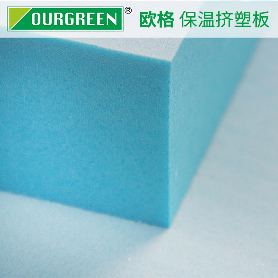 建筑物使用擠塑板保溫隔熱，其優(yōu)勢體現(xiàn)是什么-松原歐格
